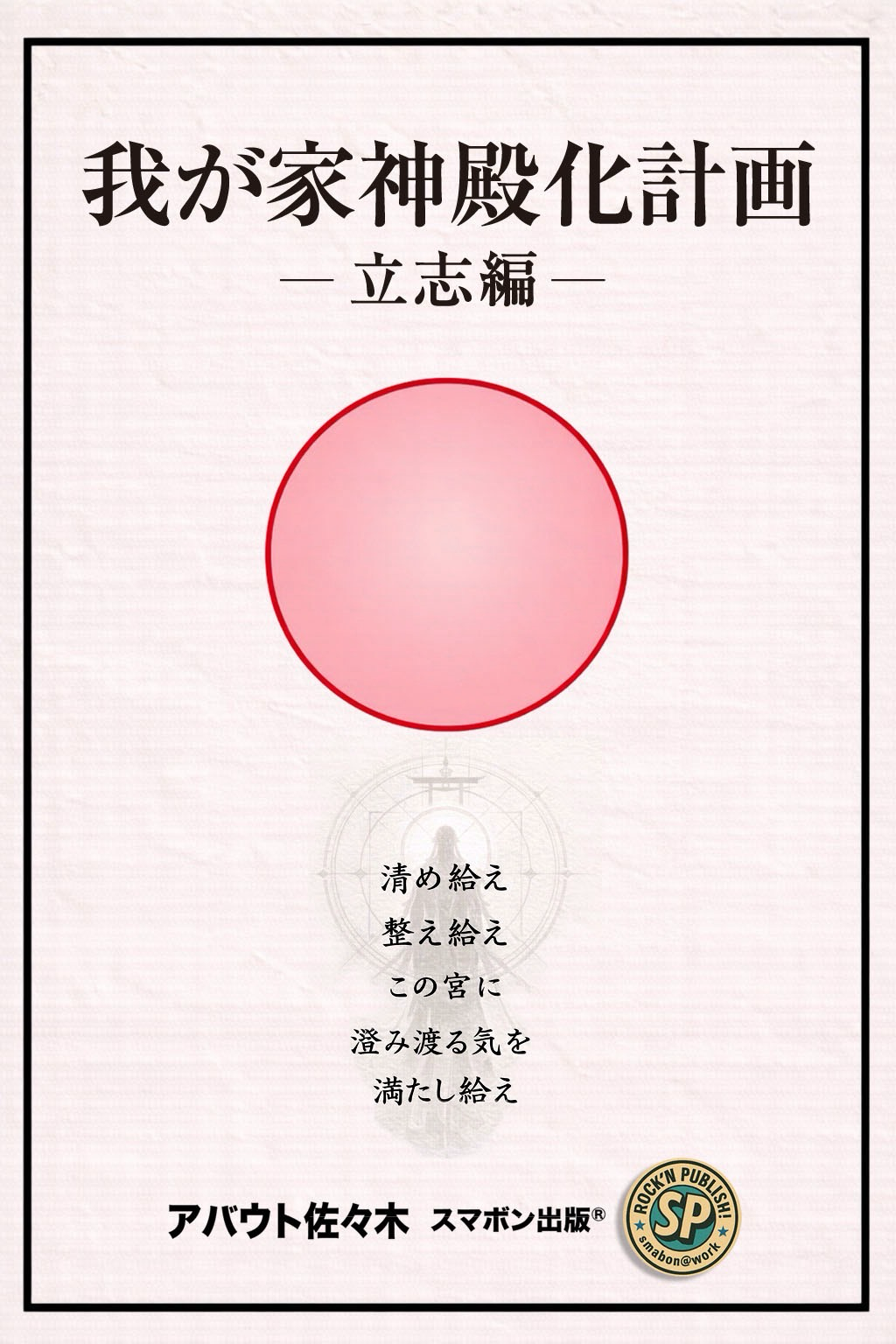 表紙画像